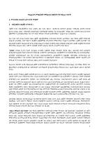 CHAPTER SIX.pdf